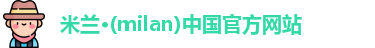 米兰体育